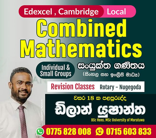 Advanced Level Combined Mathematics