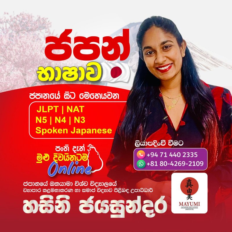 Japanese Online Classes