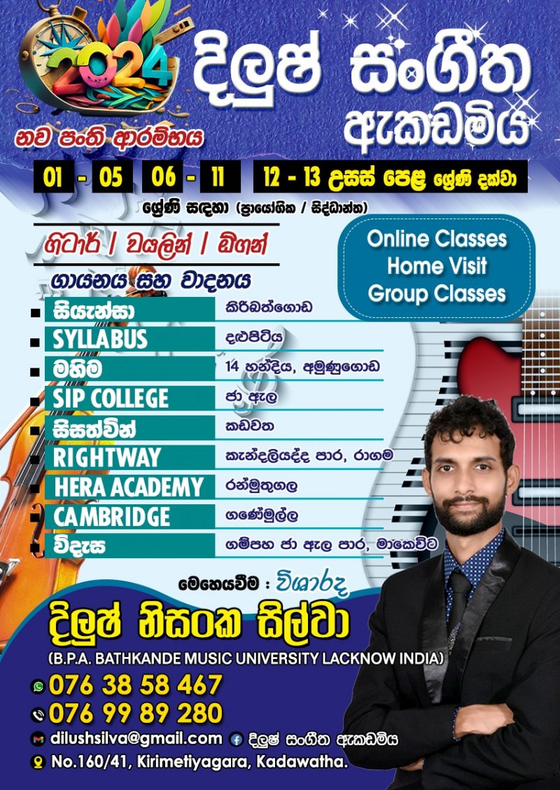 Dilush Music Academy