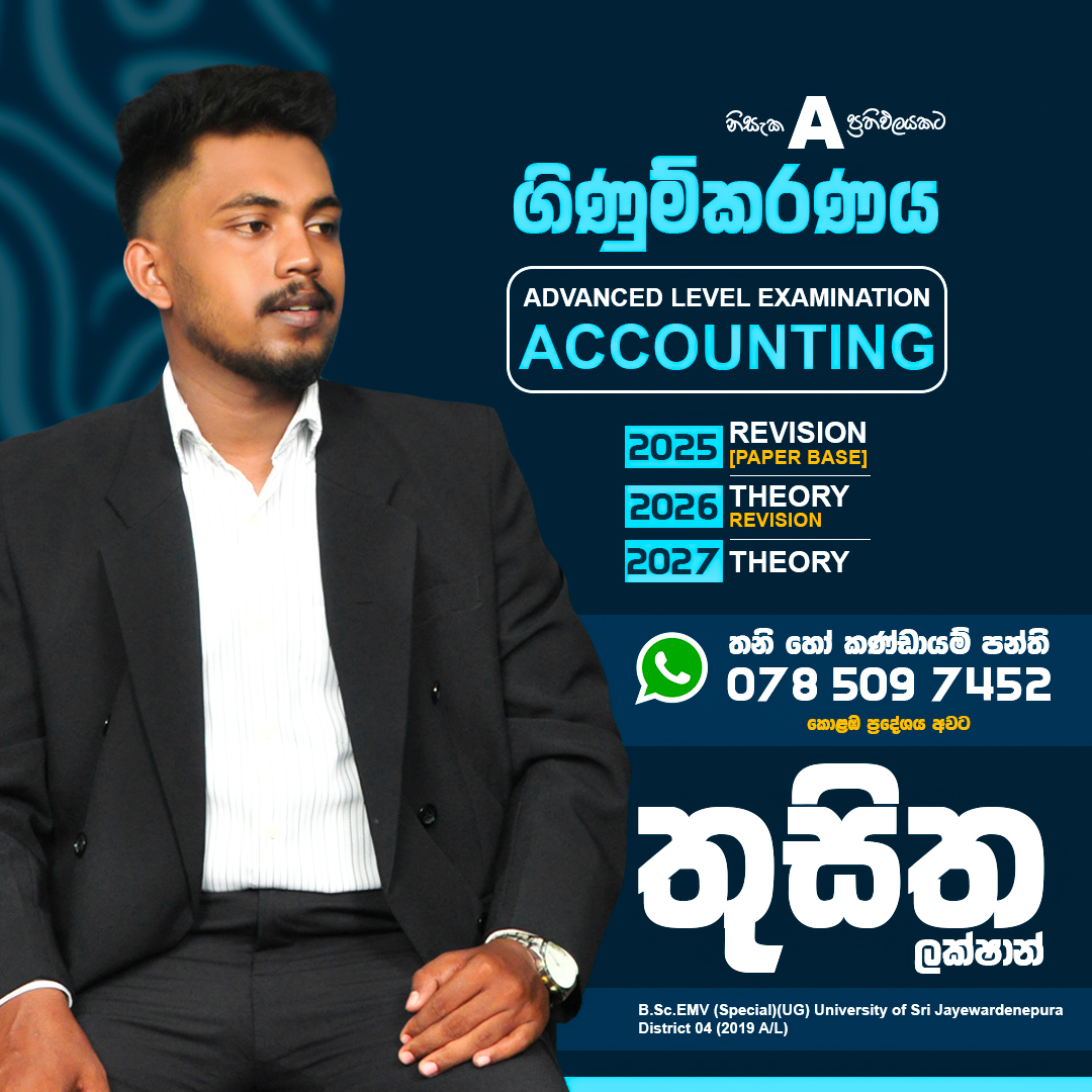 A/L Accounting
