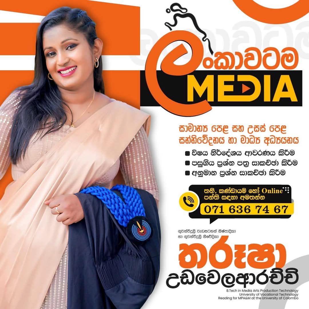 සන්නිවේදනය සහ මාධ්‍ය අධ්‍යයනය