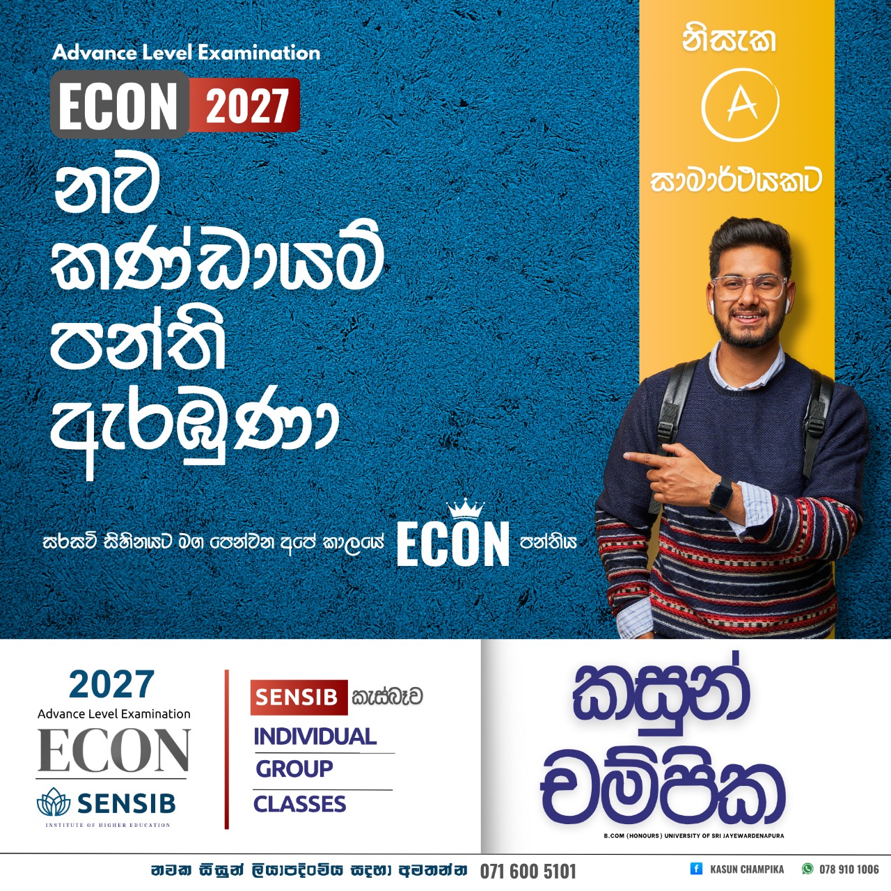 Econ නම් Econ