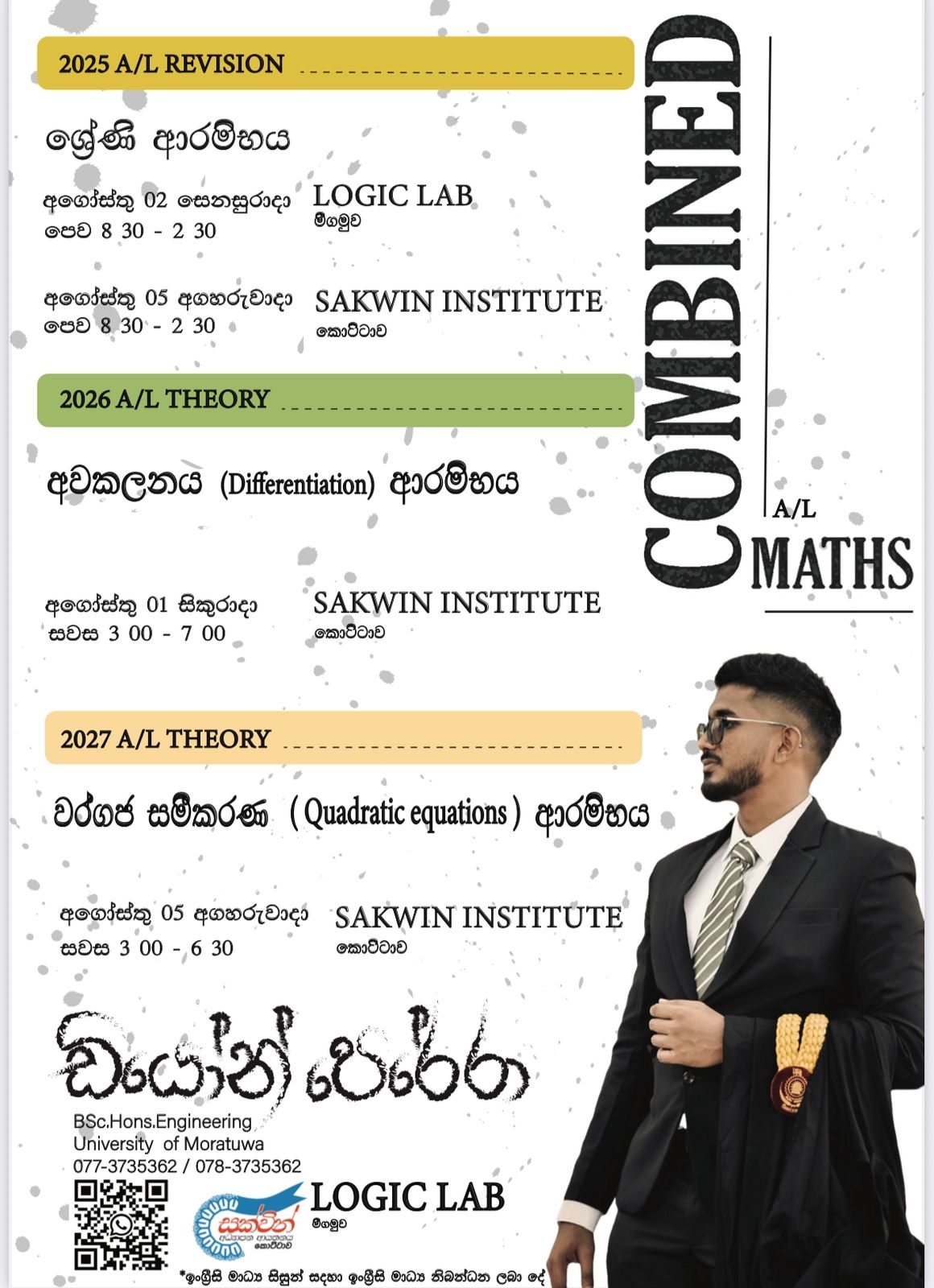 Combined Maths By Diyon Perera