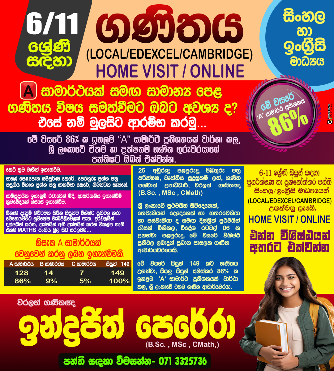 6 -11 වසර ගණිතය සිංහල හා ඉංග්රීසි මාධ්‍ය