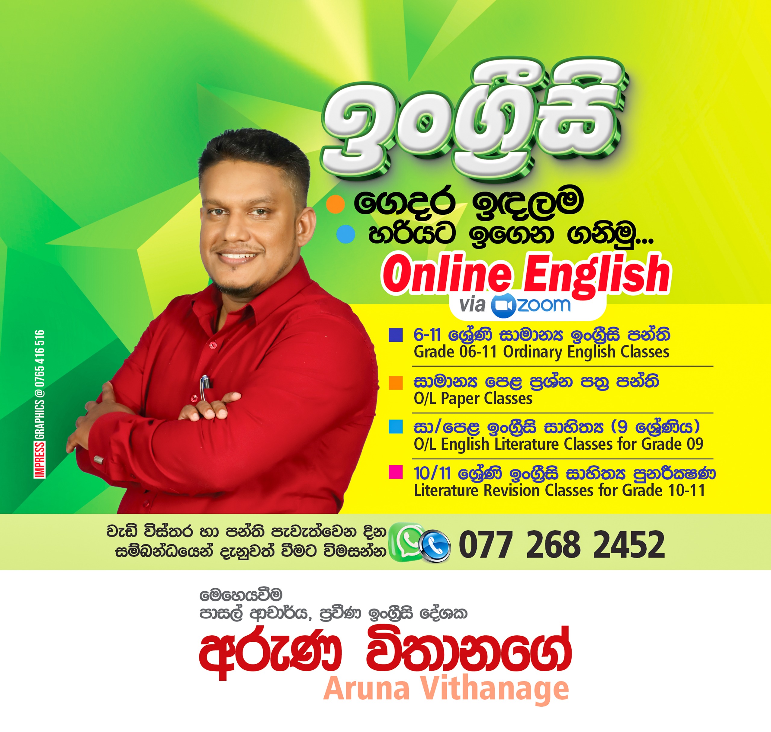 English language and Literature