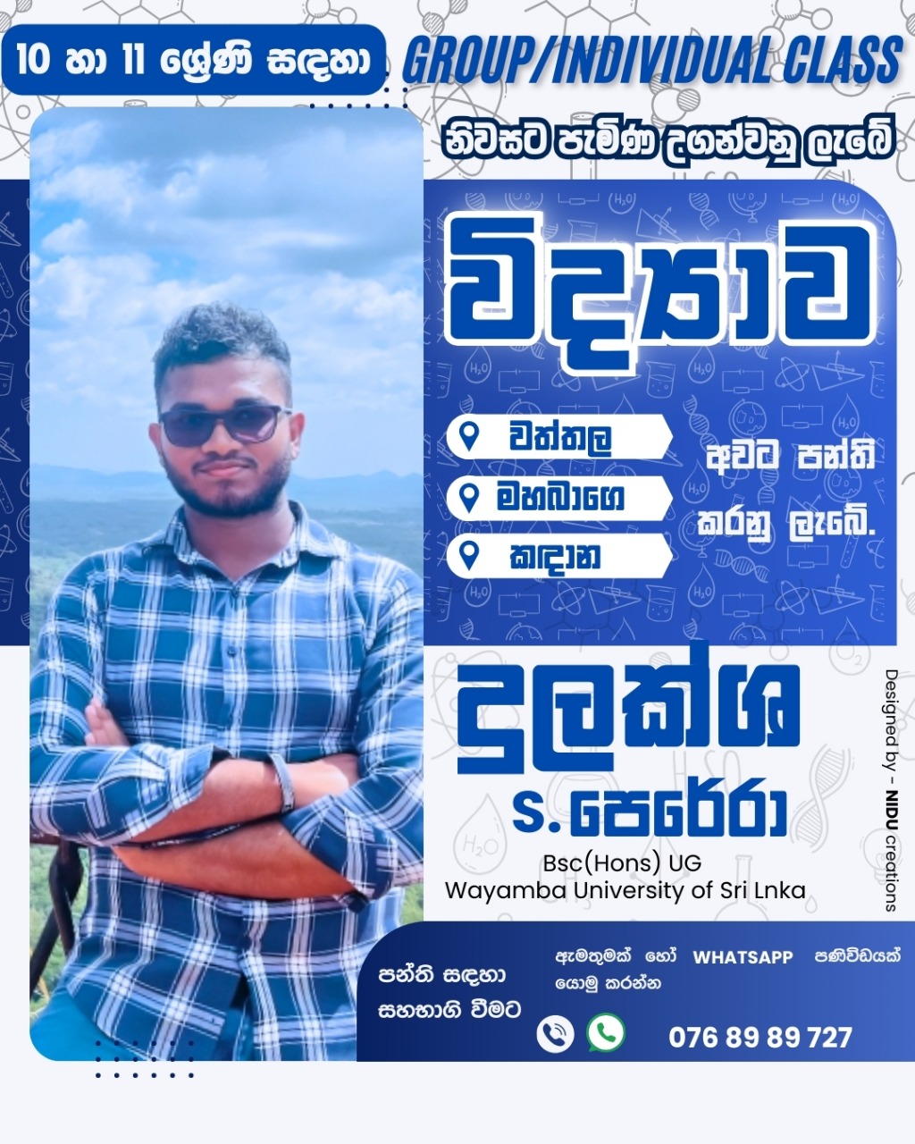 Science class -sinhala medium