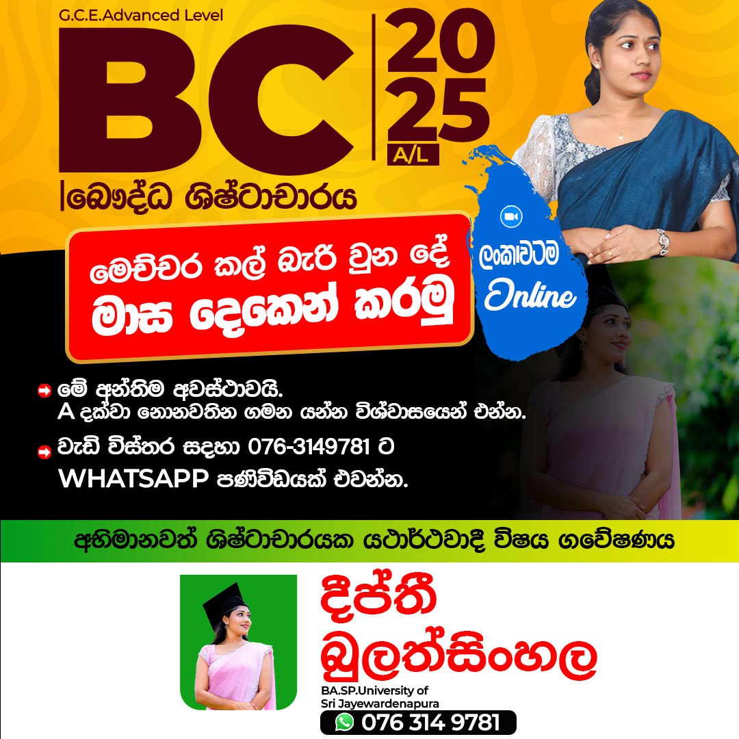 උසස් පෙළ