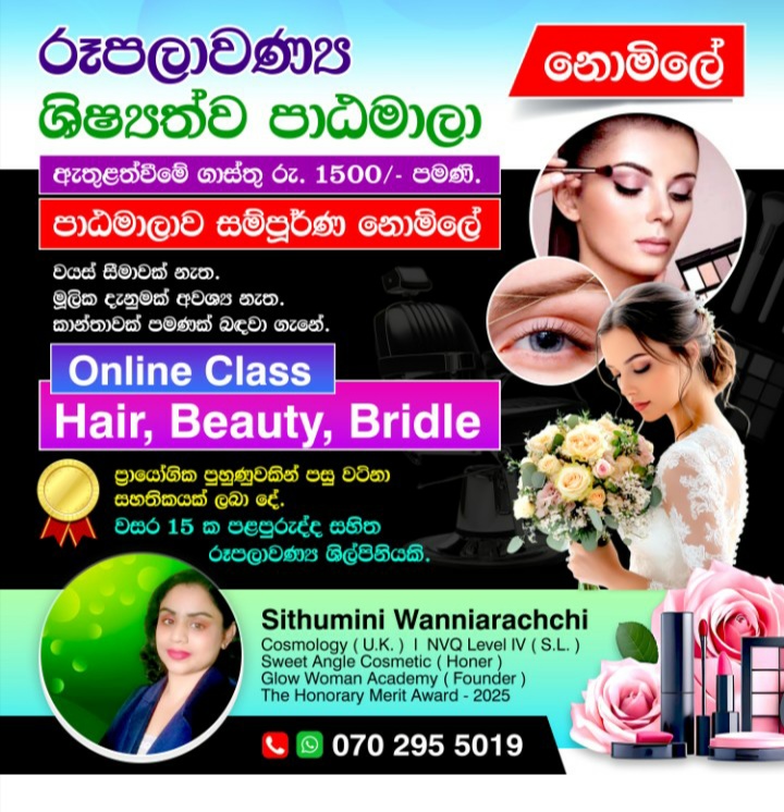 Beauty free course