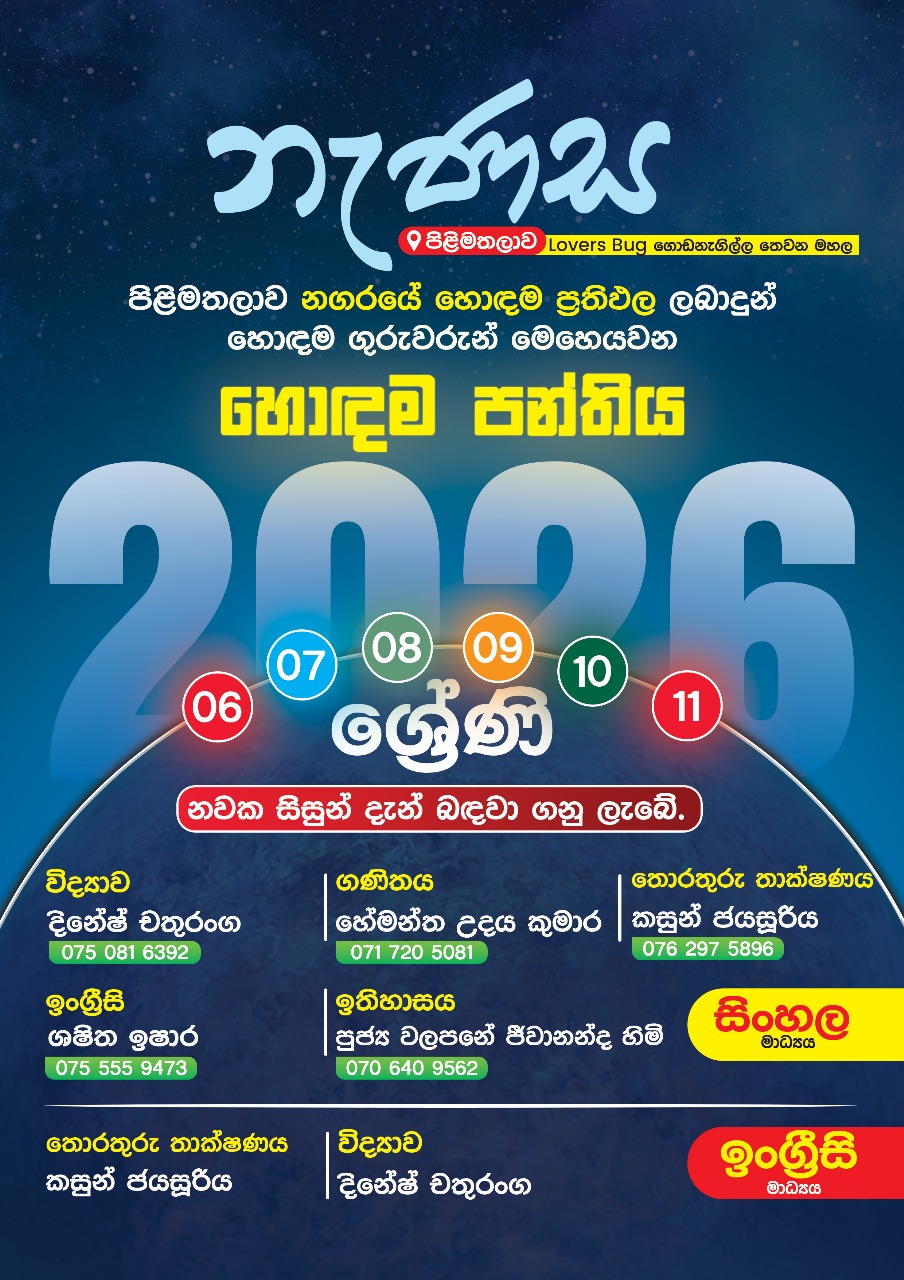 Nanasa Education Center