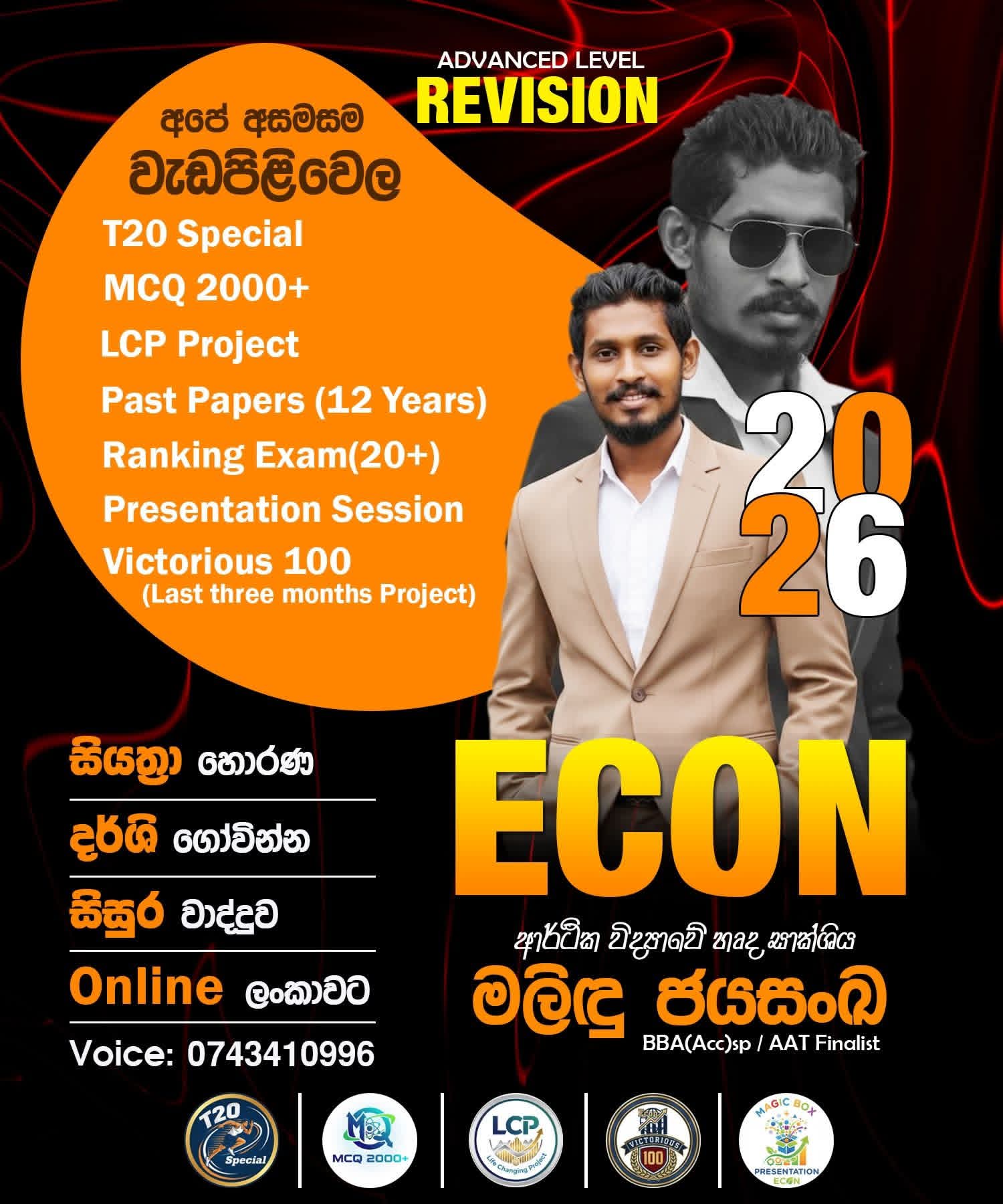 චරිත හදන Econ පංතිය/Smart Accounting by MJ
