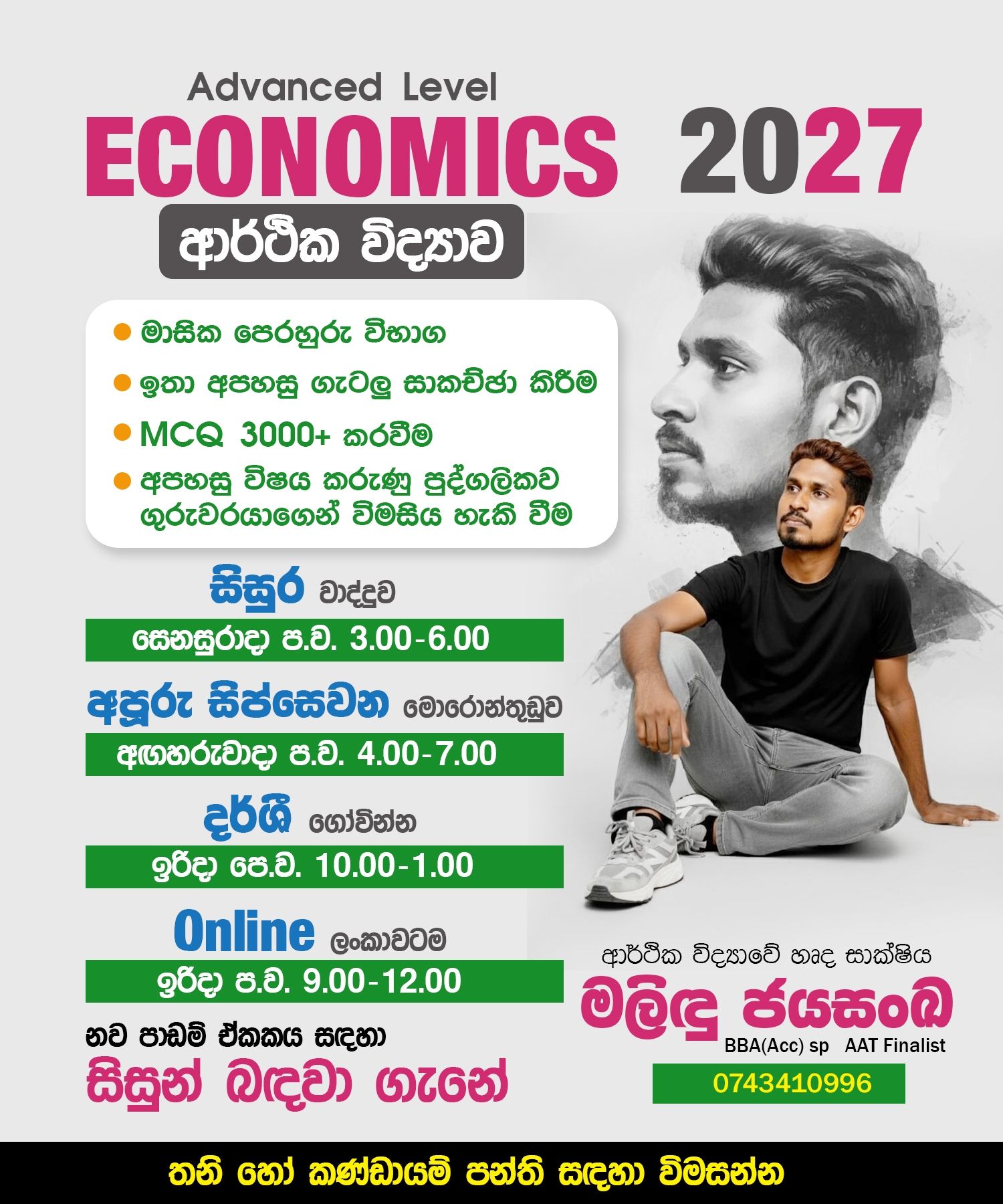 Econ & Accounting Smart Individual Class🔥