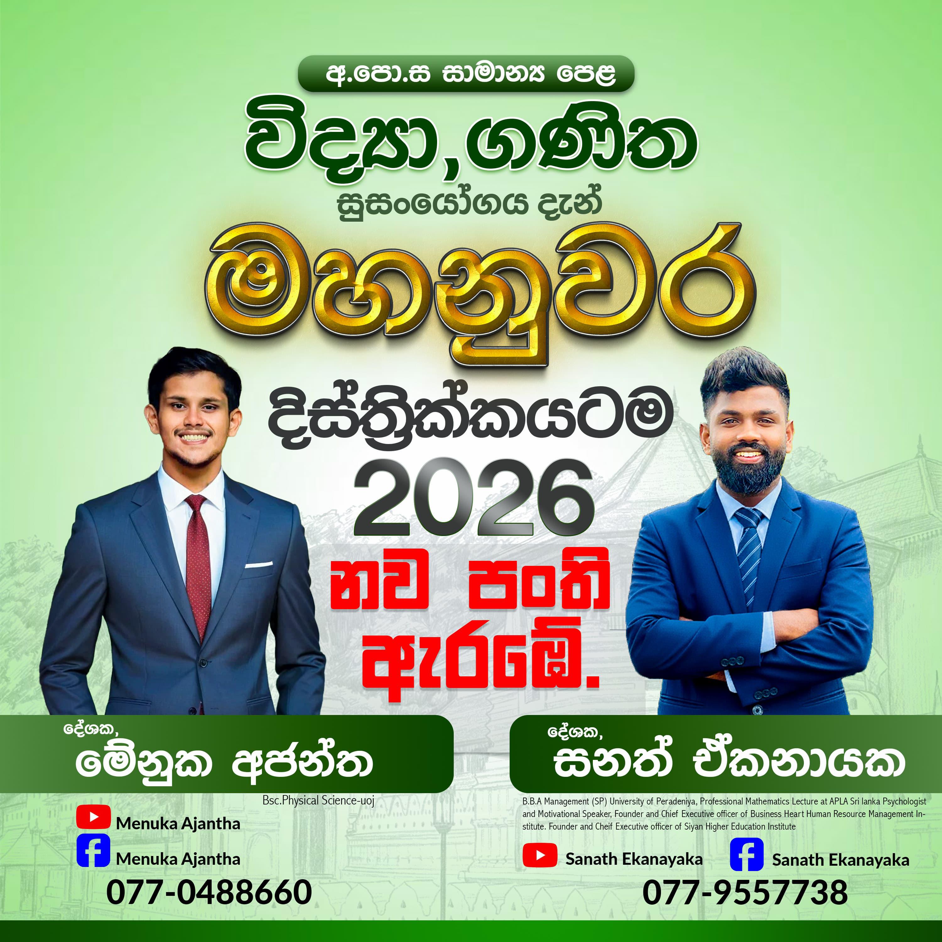 විද්‍යාව