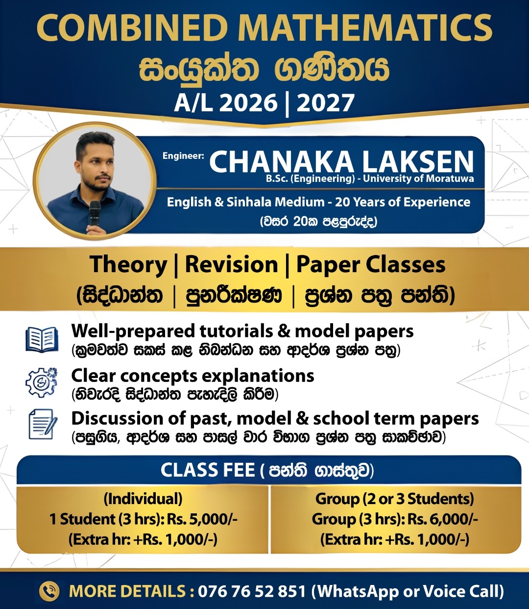 Combined Maths English & Sinhala Medium