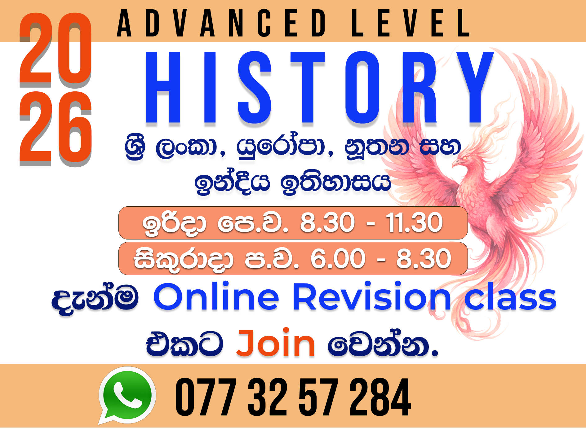 උසස් පෙළ ඉතිහාසය Revision - Online (Google Meet)