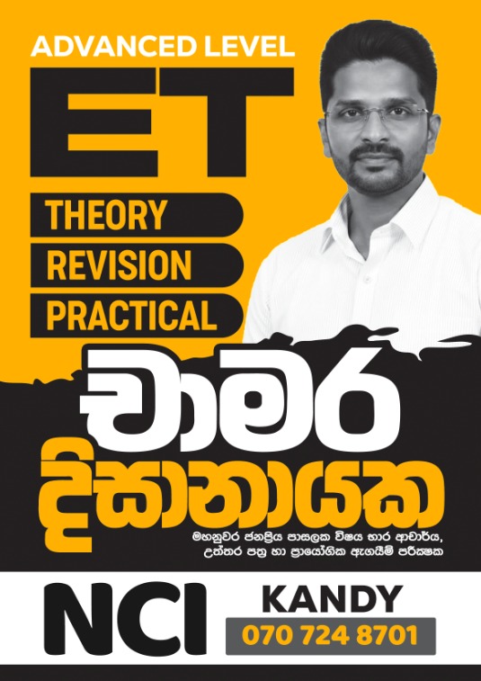 Engineering technology group class