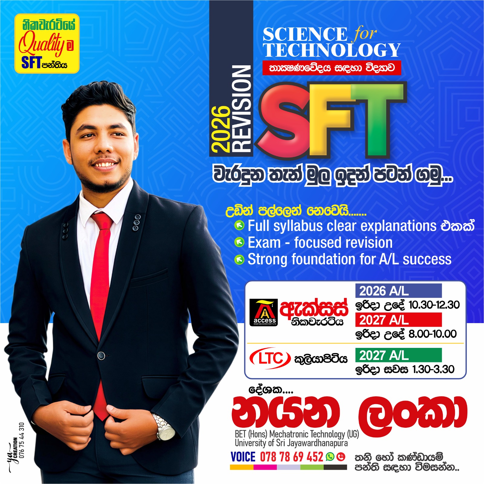 SFT - Science for technology