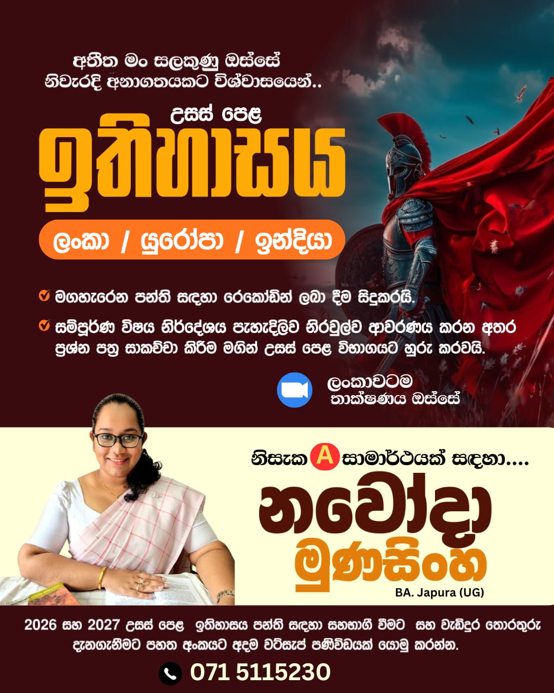 Advanced Level History