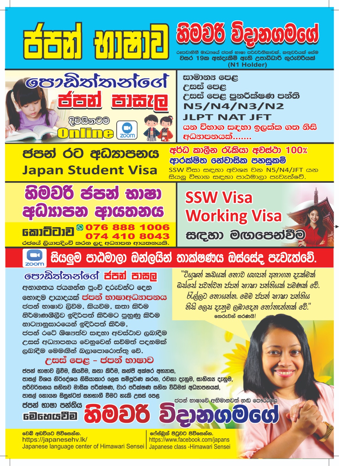 Japanese Clssses Himawari Sensei