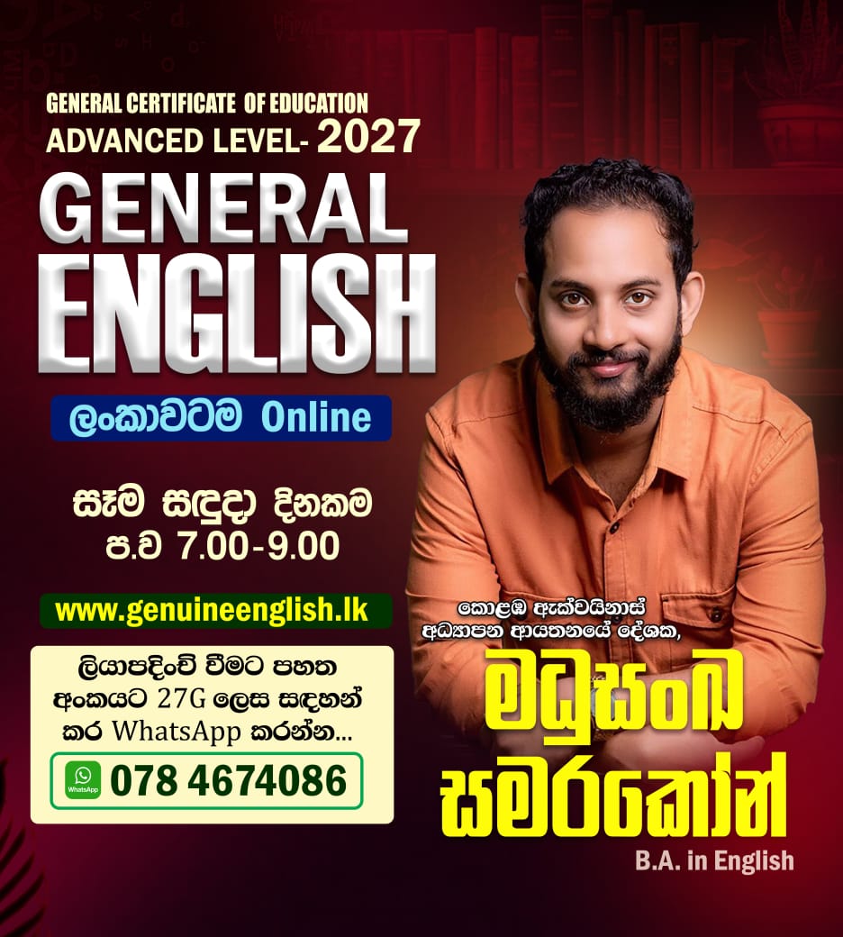 2027 A/L General English