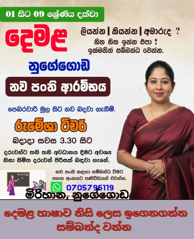 Tamil (second language ) and history Grade 2 to 11