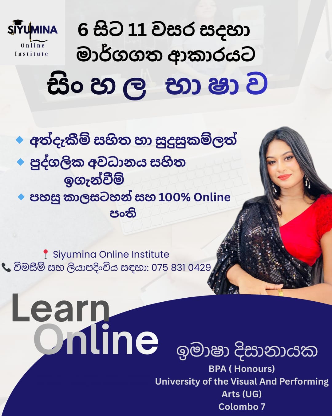 Siyumina online institute