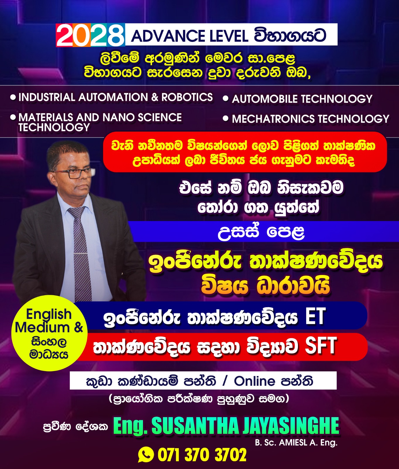 AL ET and SFT classes in Sinhala & English medium