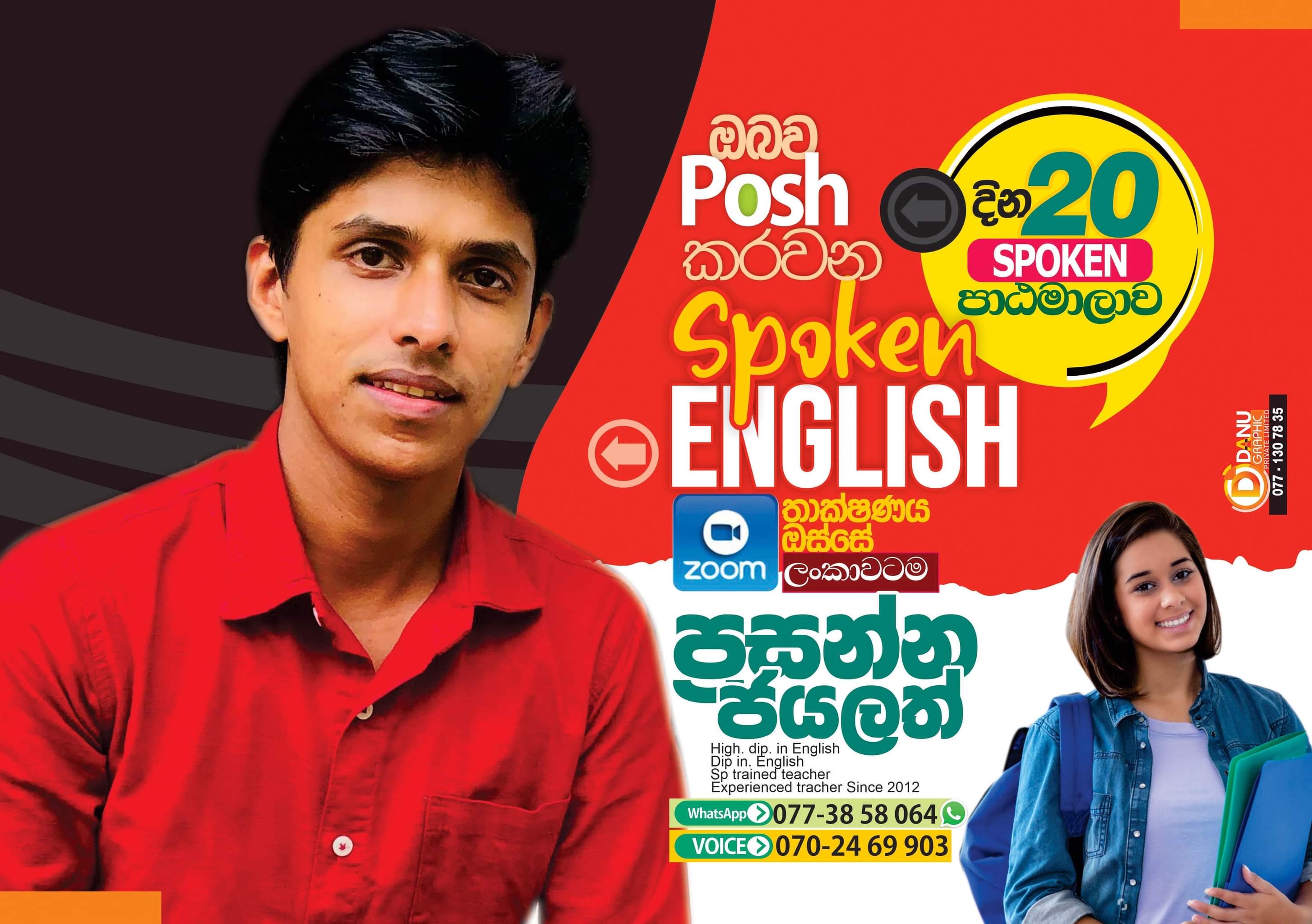 Spoken English with grammar