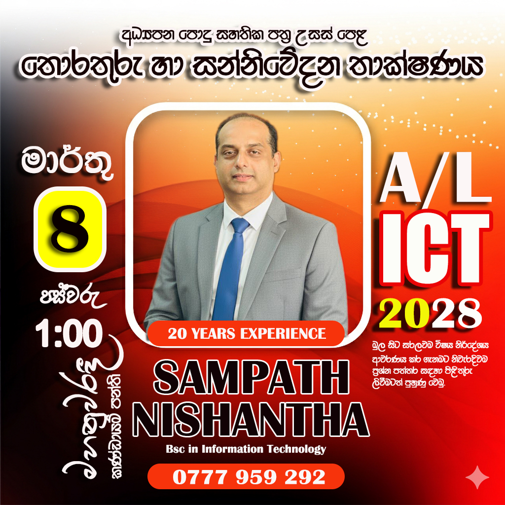 A/L ICT 2028