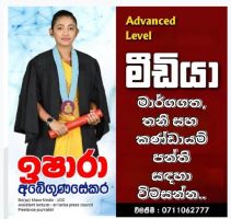 උසස් පෙළ මාධ්‍ය, කෙටි කාලයකින් ප්‍රායෝගිකව හදාරන්න, එන්න අපේ මීඩියා පන්තියට