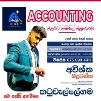 Accounting - Sinhala/English medium