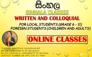 දෙස් විදෙස් සිසුන් සඳහා සිංහල - Sinhala for local and foreign students (ONLINE CLASSES)