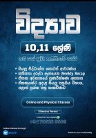 Grads 10 & 11 Science Classes Sinhala medium