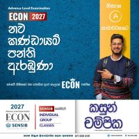 Econ නම් Econ