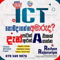 ICT for OL (Grade 10/11)
