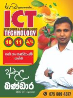 ICT HOME VISIT CLASS KANDY