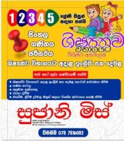 ශිෂ්‍යත්ව පන්ති