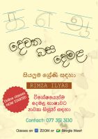 Tamil (Second Language)