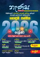 Nanasa Education Center