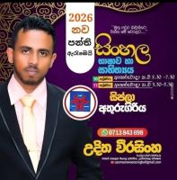 හෙළ බස හද බසින්.....