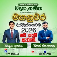 විද්‍යාව