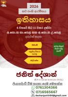 History class (sinhala medium)
