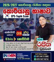 🇰🇷 𝗞𝗢𝗥𝗘𝗔𝗡 𝗟𝗔𝗡𝗚𝗨𝗔𝗚𝗘 𝗖𝗢𝗨𝗥𝗦𝗘𝗦,  𝙀𝙋𝙎-𝙏𝙤𝙥𝙞𝙠 𝙀𝙭𝙖𝙢 𝟮𝟬𝟮𝟲/𝟮𝟬𝟮𝟳