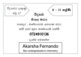 Science class sinhala medium grade 6 to 11