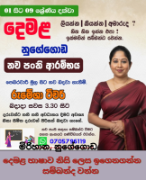 Tamil (second language ) and history Grade 2 to 11