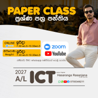 2027 A/L Paper Class
